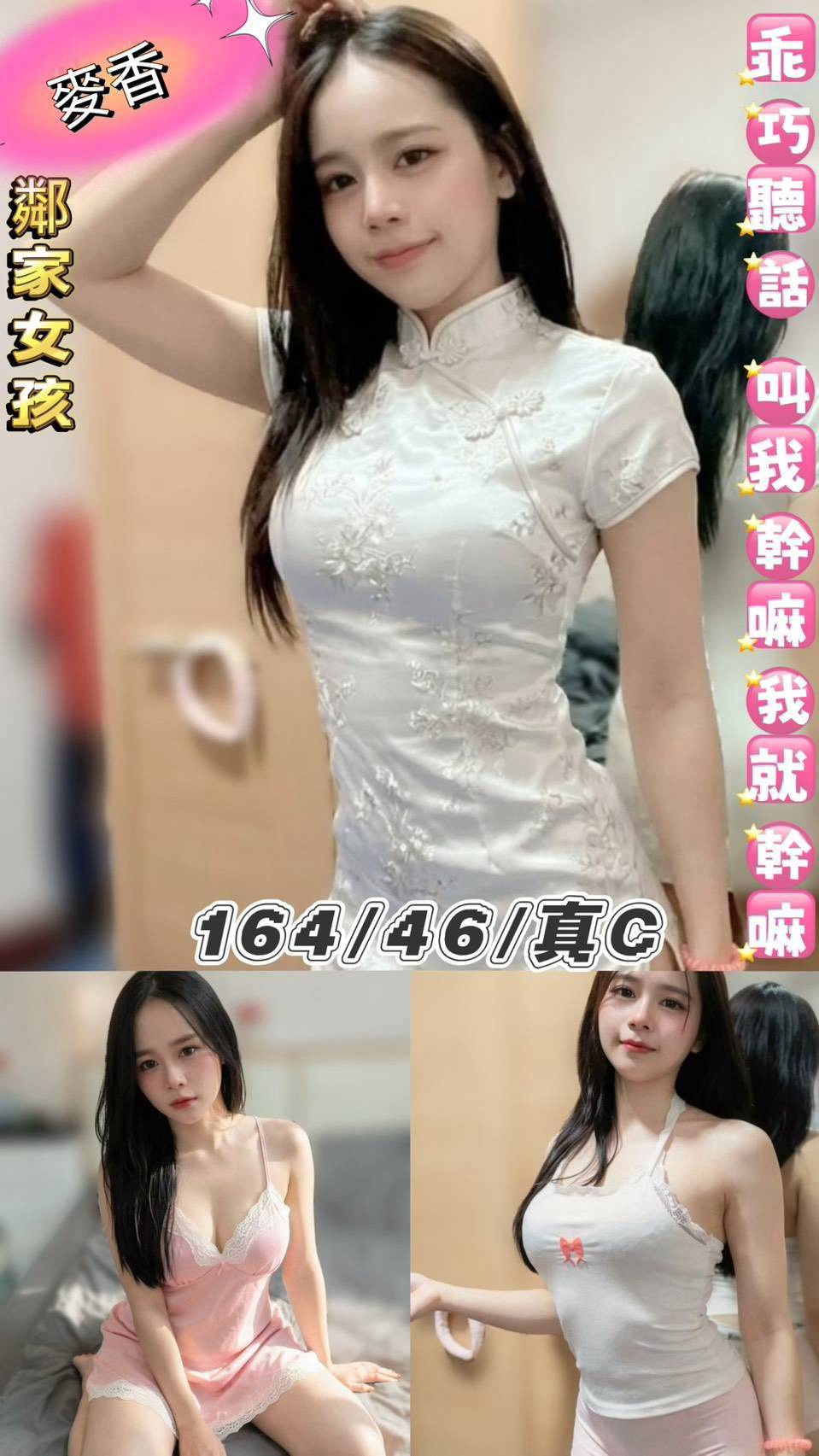 麥香 (wf57da3uex) - 泰妹 台北，23歲，C罩杯 - 好男人娛樂導航