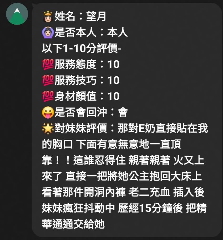 望月 (YNAUJV4XKM) - 圖片 11 - 馬來妹 新竹 - 美肯【專攻台南台中嘉義高雄】