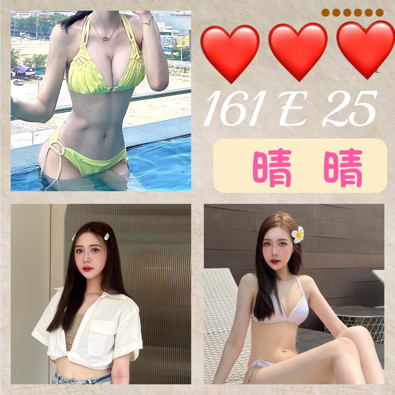 晴晴 (239727) - 圖片 1 - 台妹 台北 - 輕鬆Go全台定點&外約