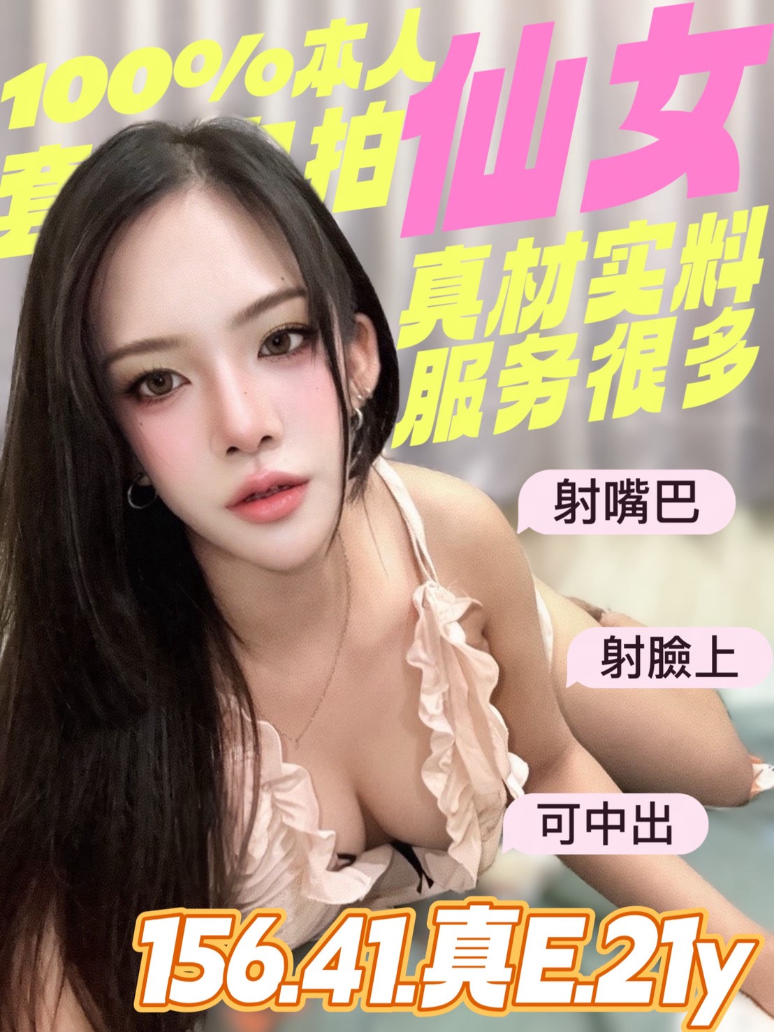 仙女 (vzzq46zzyc) - 馬來妹 台南，21歲，E罩杯 - 歡淫光臨~