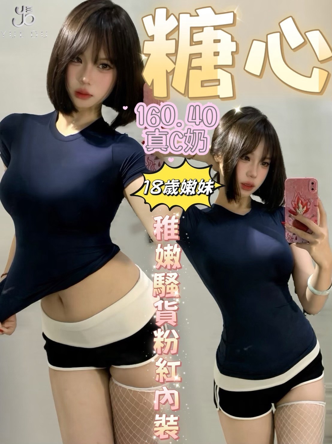 糖心 (d2wbvwkmtb) - 台妹 台中，18歲，C罩杯 - 大帥