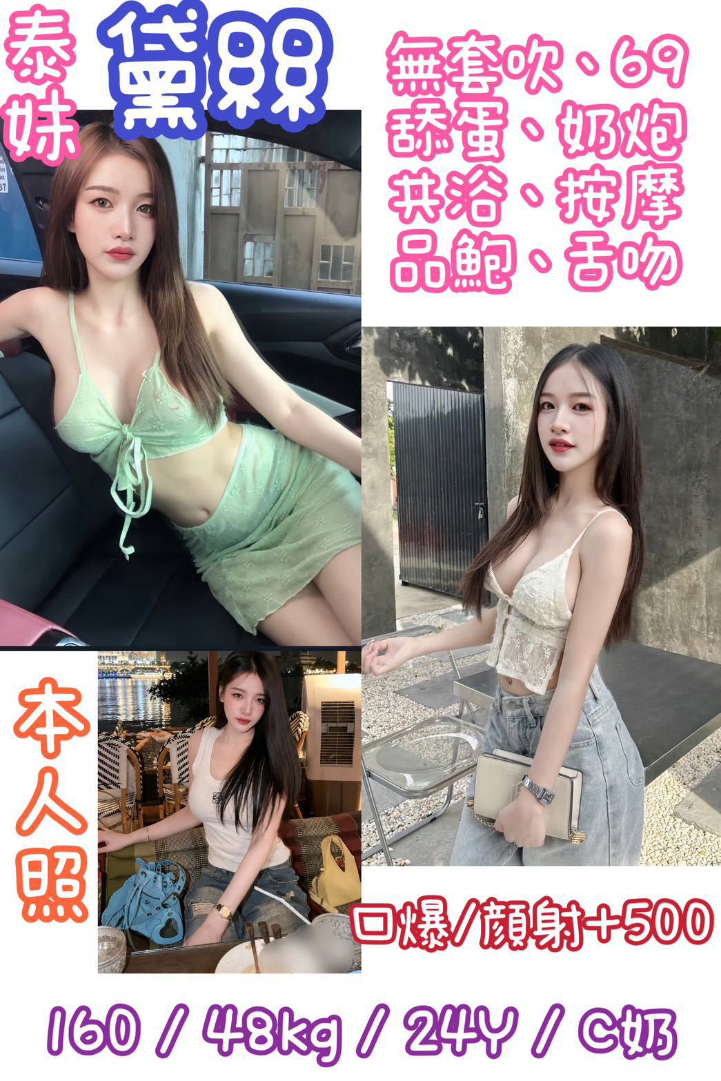 黛絲 (gaxj79p5aa) - 泰妹 台北，24歲，C罩杯 - 佛手茶