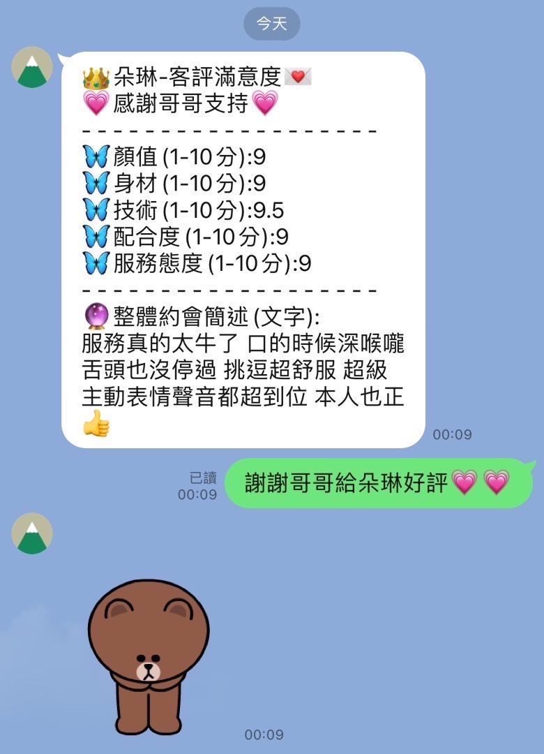 朵琳 (222825) - 圖片 11 - 馬來妹 台中 - 展示用 定點茶/外約/外送茶