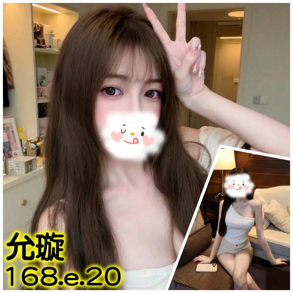 允璇 (hzfc9hys2a) - 台妹 台北，20歲，E罩杯 - 今晚有貓膩 外送茶 定點套房樓鳳