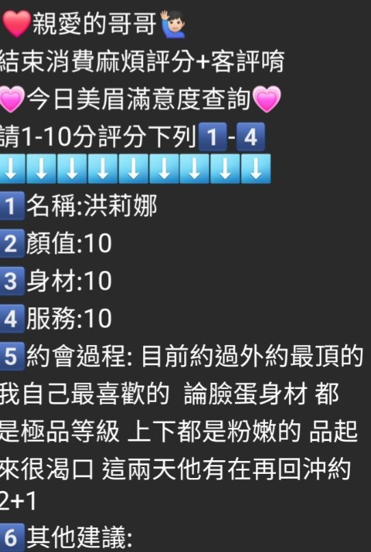 洪莉娜 (247435) - 圖片 4 - 台妹 新竹 - 🍵禰豆子-🈺️在線時間⏰️12:00-02:00
