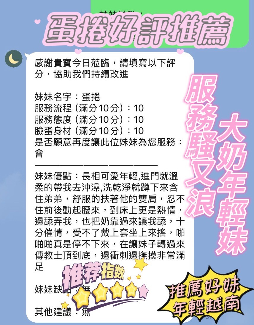 蛋捲 (367295) - 圖片 6 - 越南妹 新竹 - 新竹花花公主水床全台直營專區