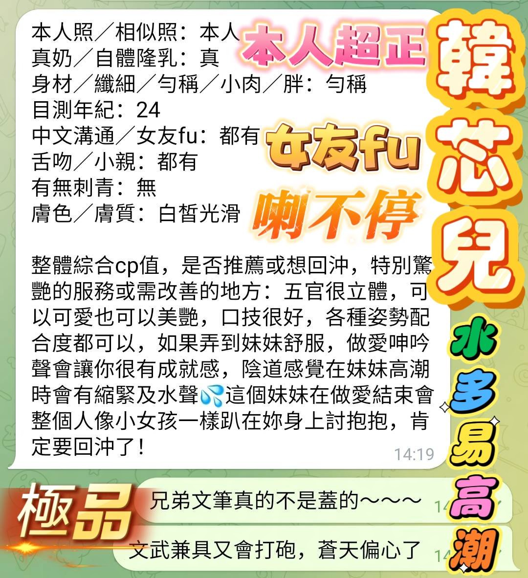 韓芯兒 (WHAVCYU8FU) - 圖片 7 - 越南妹 高雄 - 韓樂樂