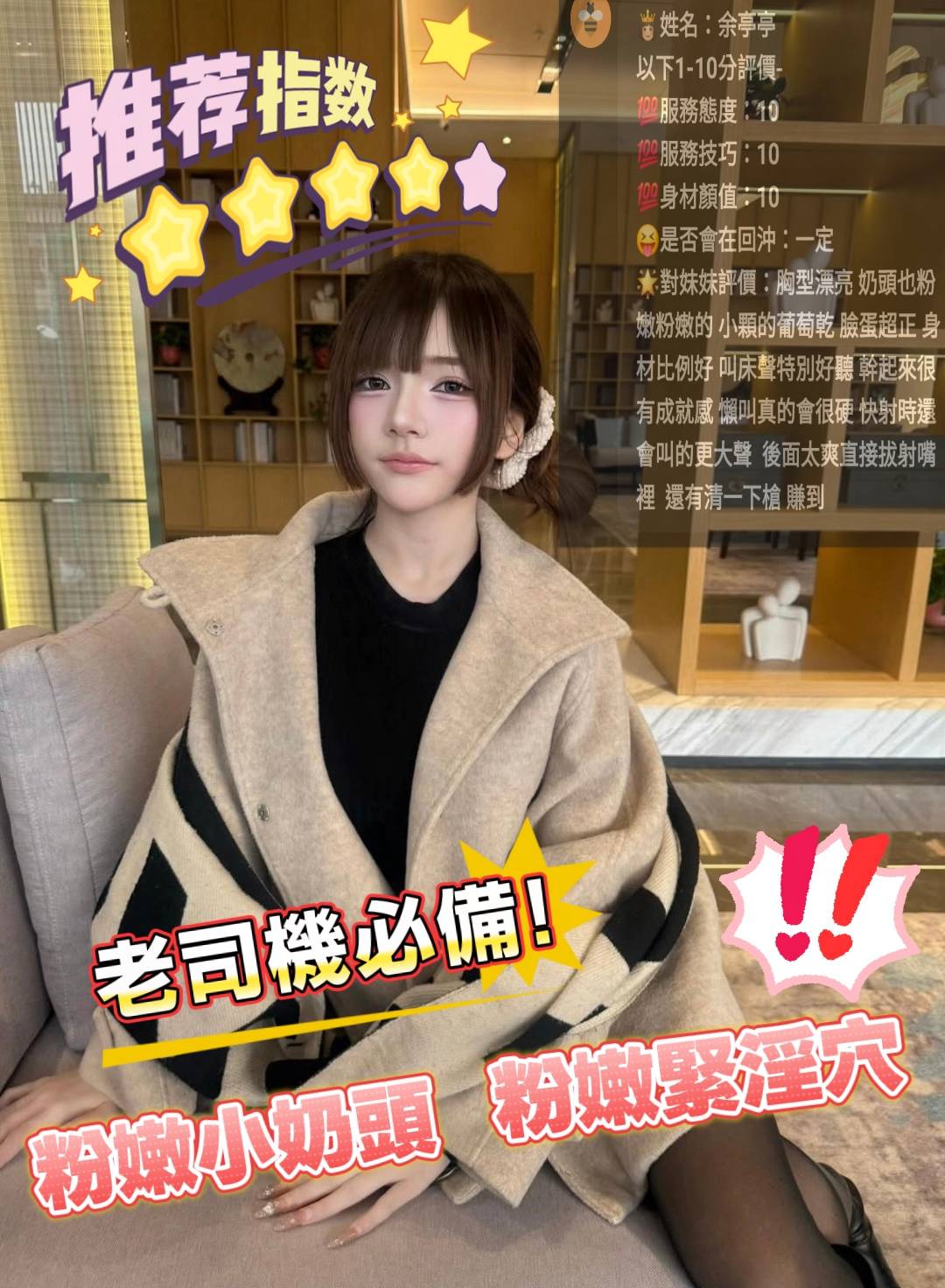 余亭亭 (FZU3TMAWAB) - 圖片 4 - 馬來妹 台中 - admin