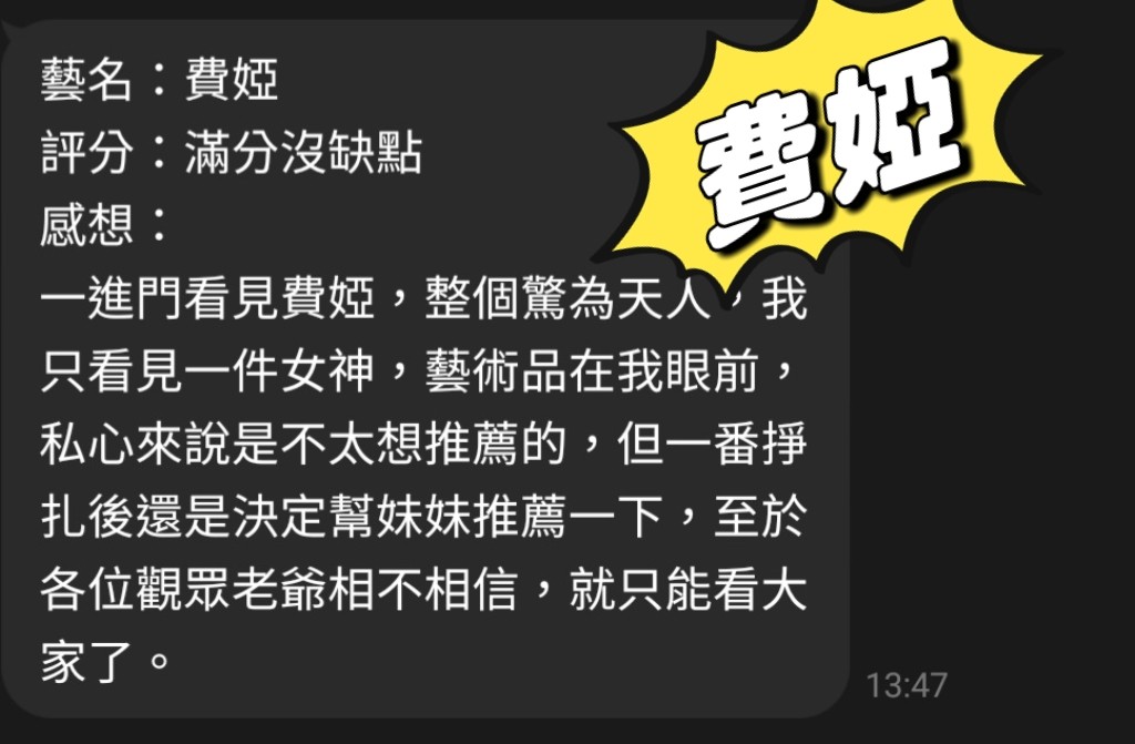 費婭 (314662) - 圖片 8 - 金絲貓 台中 - ❣️艾比❣️全省定點茶外送茶