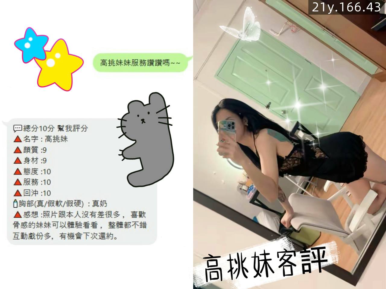 高挑妹 (U3XSECX9UW) - 圖片 2 - 泰妹 桃園 - 饗樂吟水