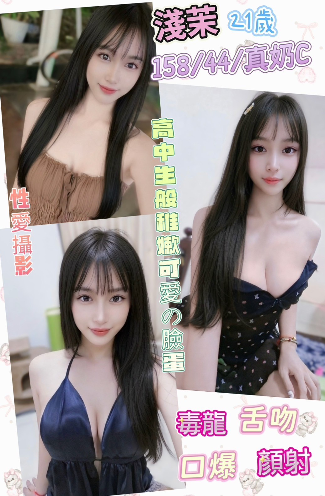 淺茉 (387502) - 馬來妹 彰化，21歲，C罩杯 - 紳士娛樂