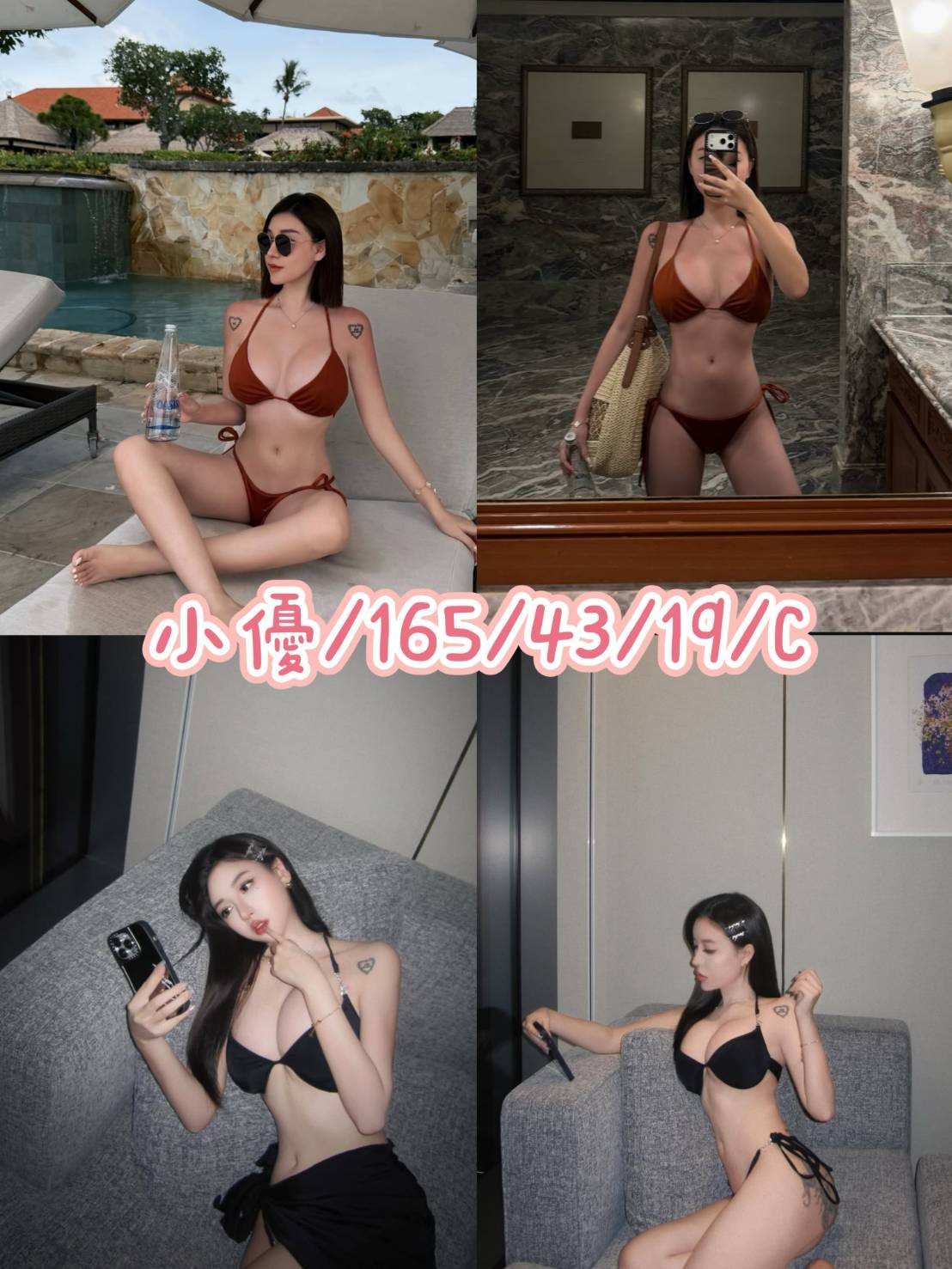小優 (369169) - 台妹 台中，19歲，C罩杯 - 艾麗舒全台舒服娛樂館💦