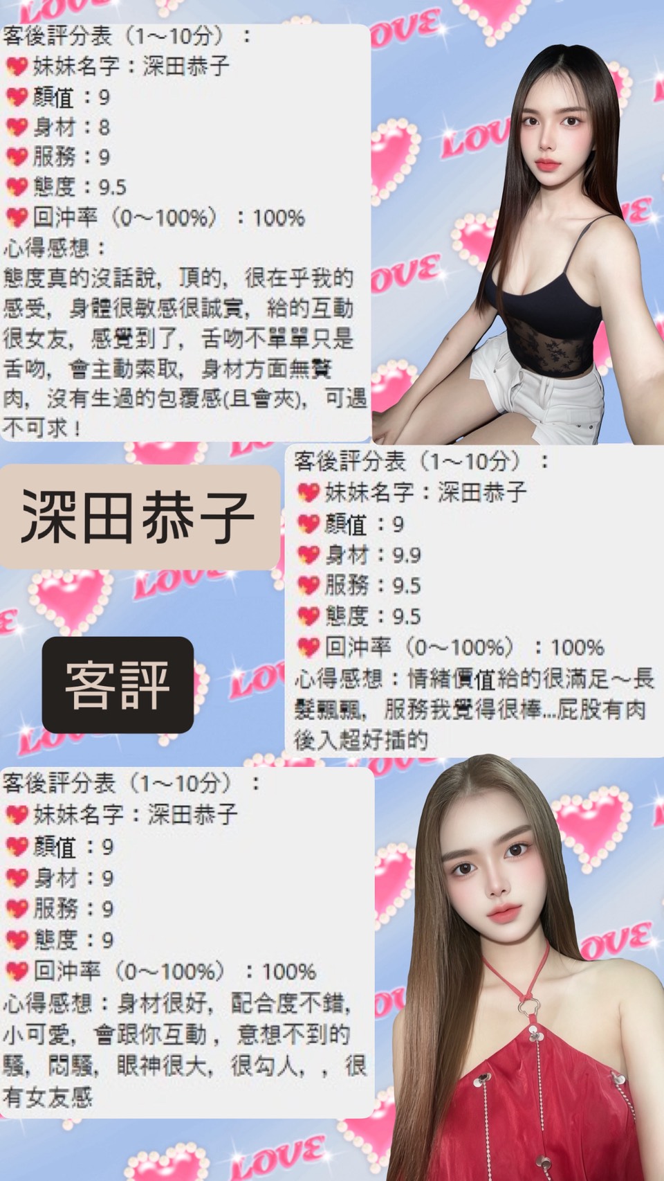 深田恭子 (FM4E8PQ3UY) - 圖片 3 - 泰妹 桃園 - 全省外約定點