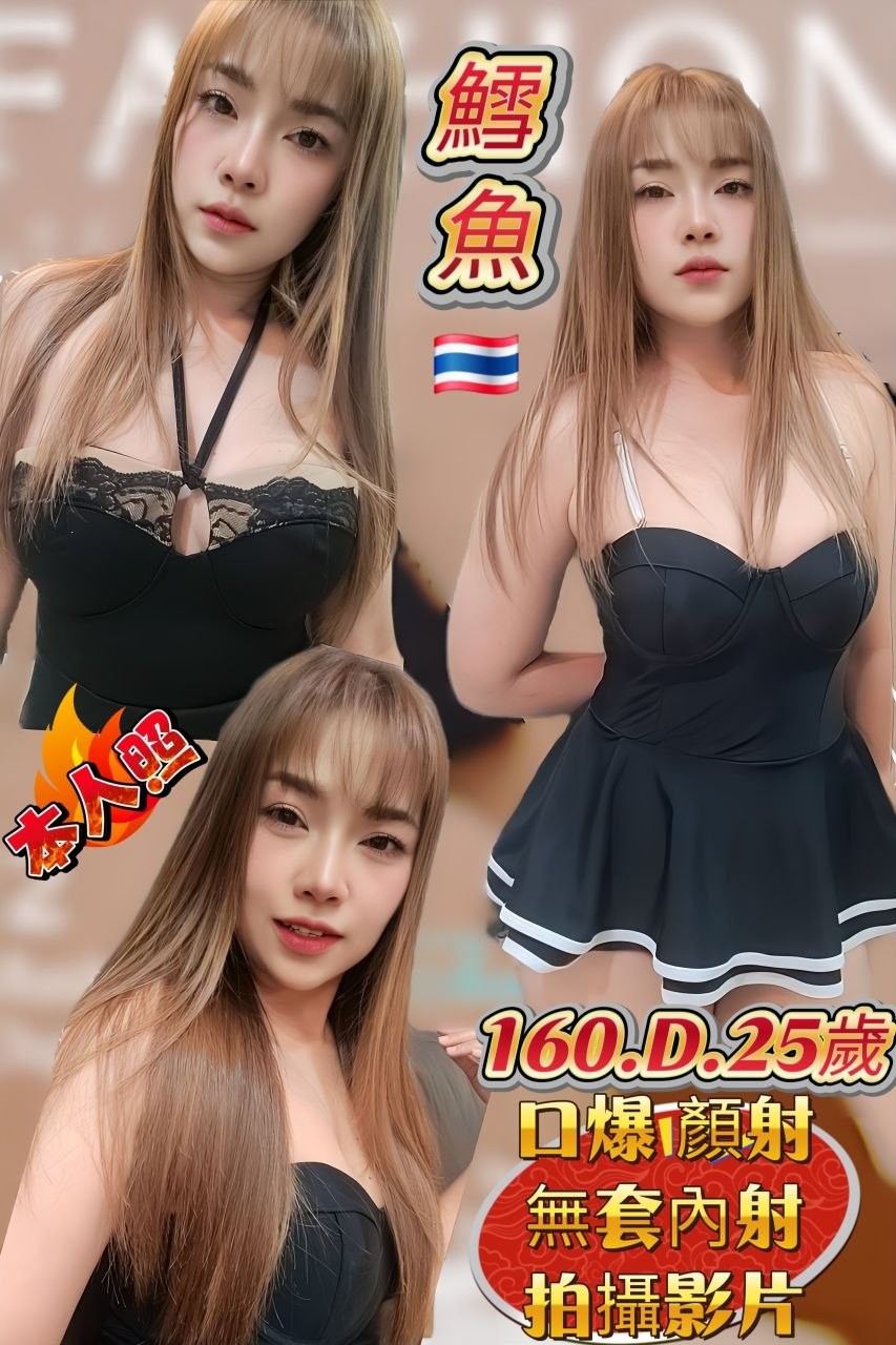 鱈魚 (395718) - 圖片 1 - 泰妹 新北 - 鳥頭牌