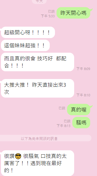 格尼斯 (330154) - 圖片 5 - 泰妹 雲林 - 17Love約會舒壓館