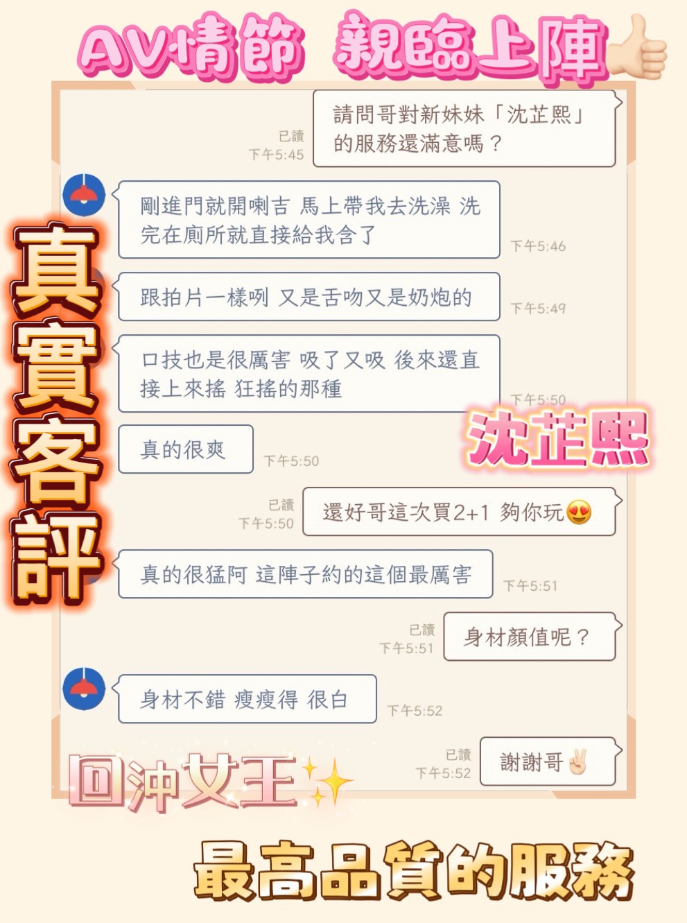沈芷熙 (GSH4S9TCGQ) - 圖片 6 - 越南妹 嘉義 - 溫妮