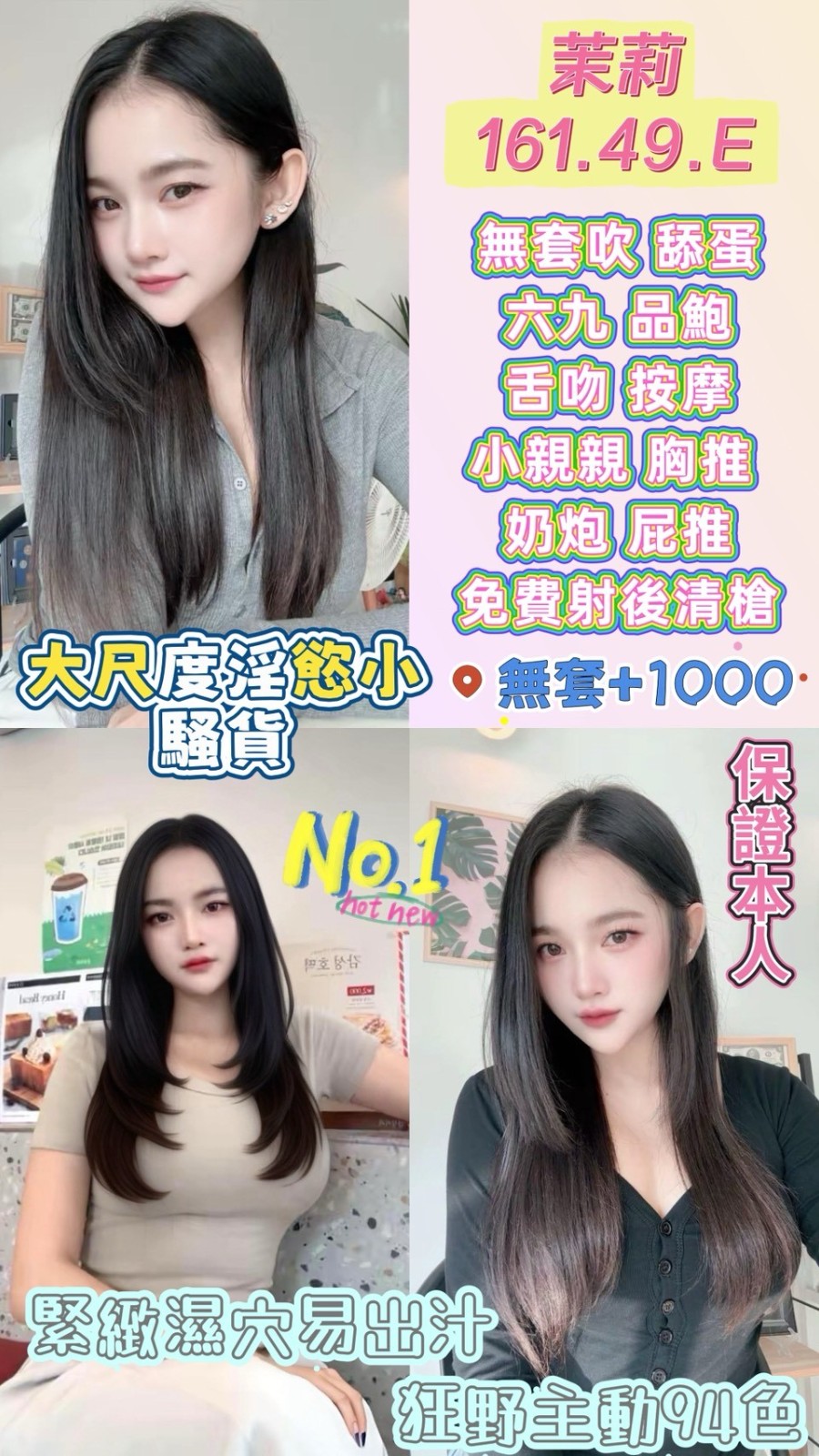 中壢區K茉莉 (387665) - 圖片 1 - 泰妹 桃園 - 婗婗專業定點