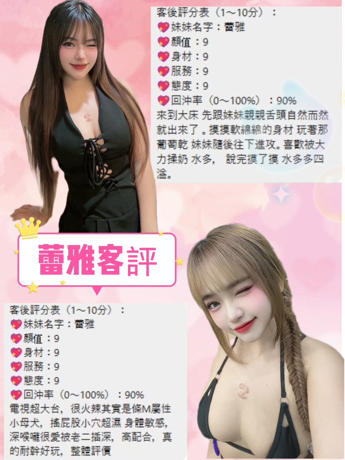 蕾雅 (YTY97GBHKW) - 圖片 3 - 泰妹 桃園 - 全省外約定點