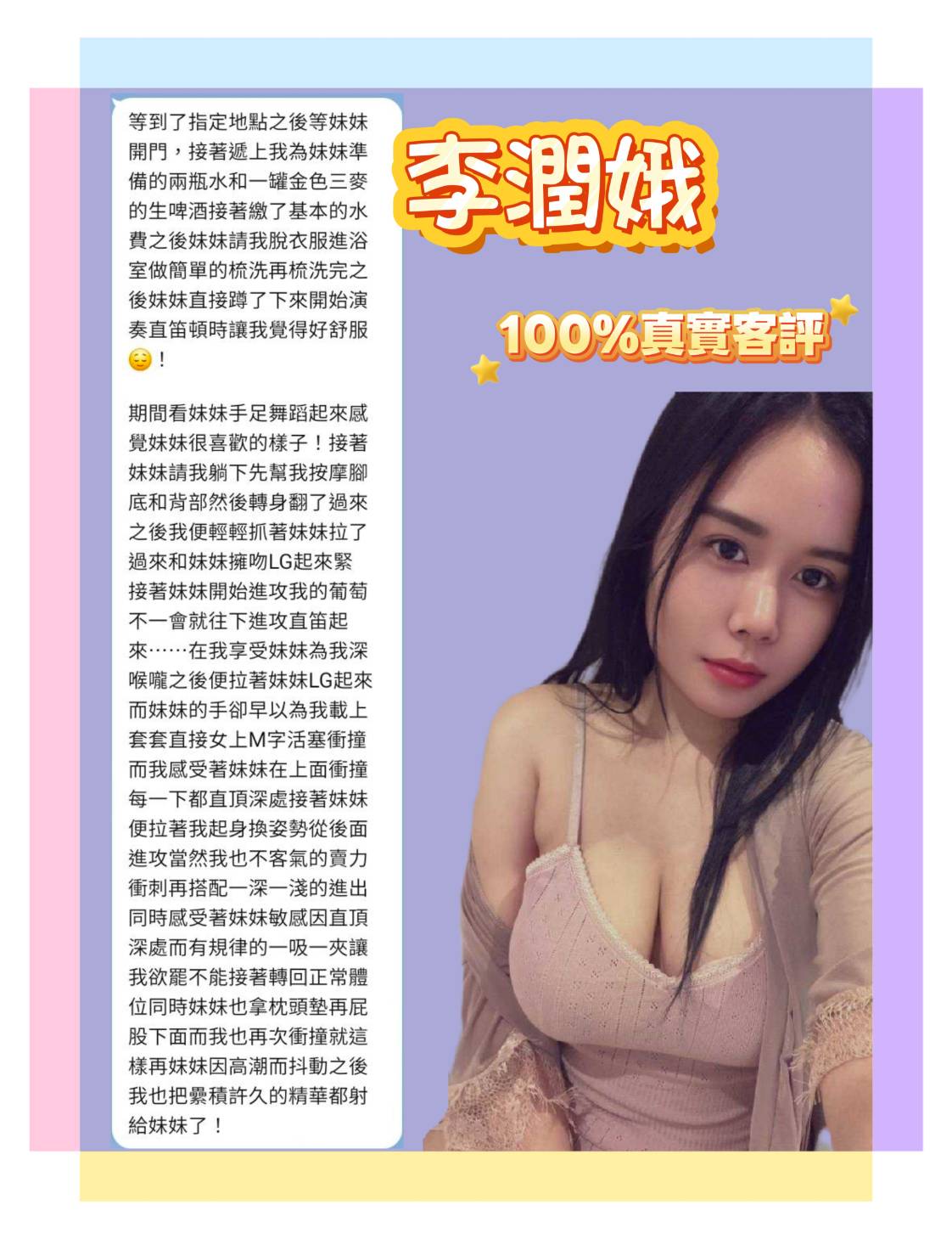 李潤娥 (KFPXTDKCET) - 圖片 8 - 泰妹 新北 - LaLa