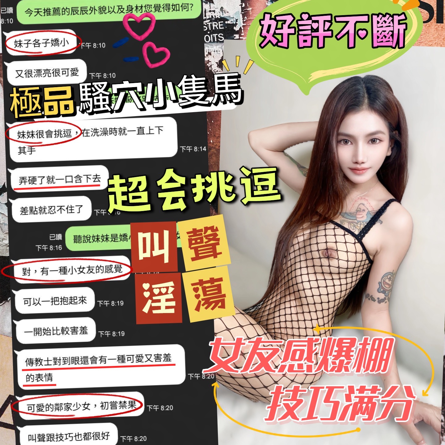 辰辰 (7CPTHEJKJN) - 圖片 5 - 馬來妹 台中 - 小米蒂