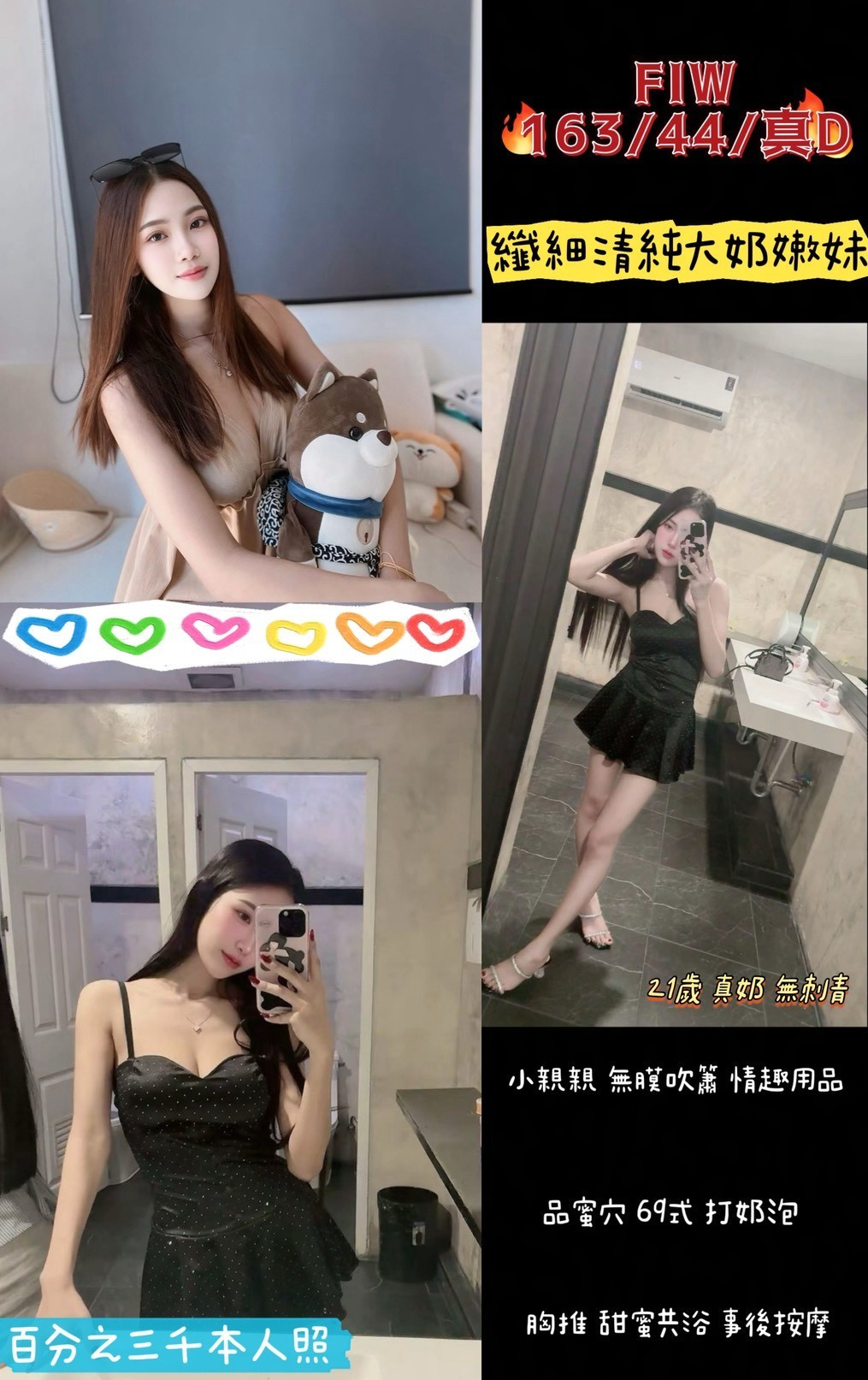 Fiw (AD8HGVN4BD) - 圖片 1 - 泰妹 桃園 - 鳥頭牌