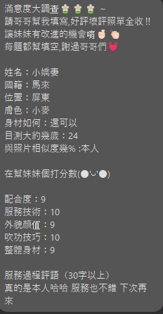 小嬌妻 (EU5DB2CQJW) - 圖片 2 - 馬來妹 屏東 - 光-優質定點外約