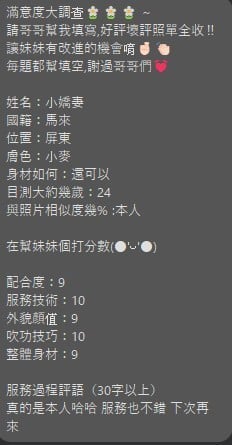 小嬌妻 (EU5DB2CQJW) - 圖片 2 - 馬來妹 屏東 - 全台暗黑便利店