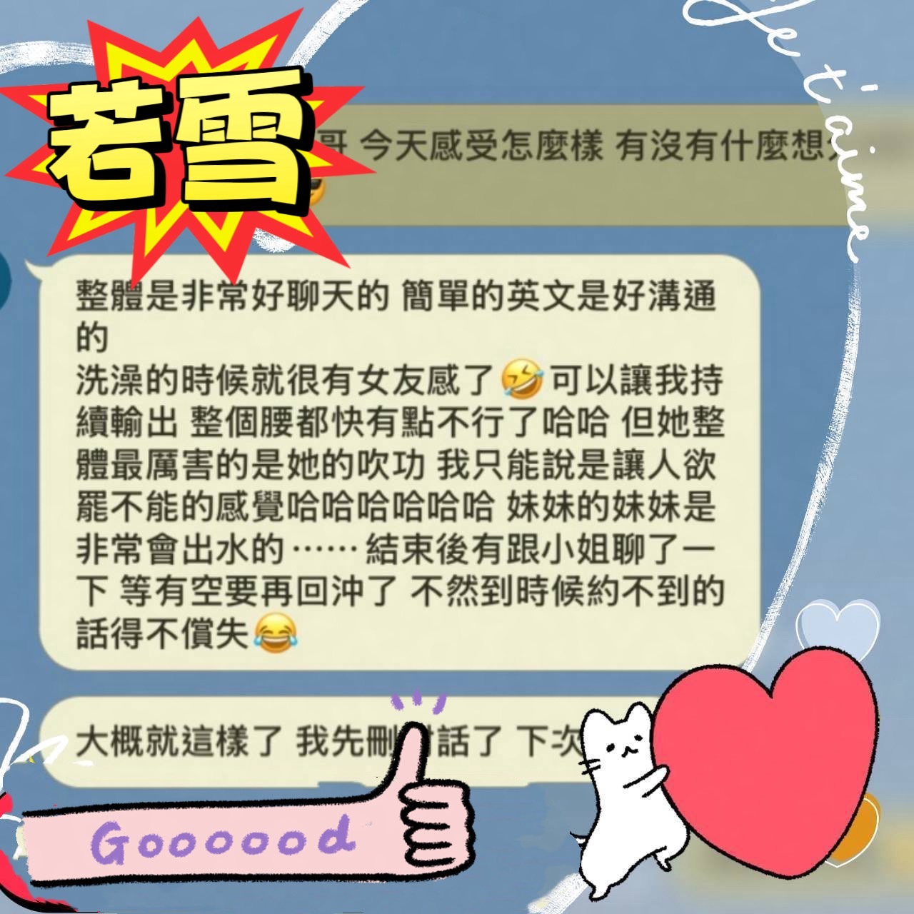 若雪 (N5DTDMGVNR) - 圖片 3 - 馬來妹 台中 - 莉亞舒壓館