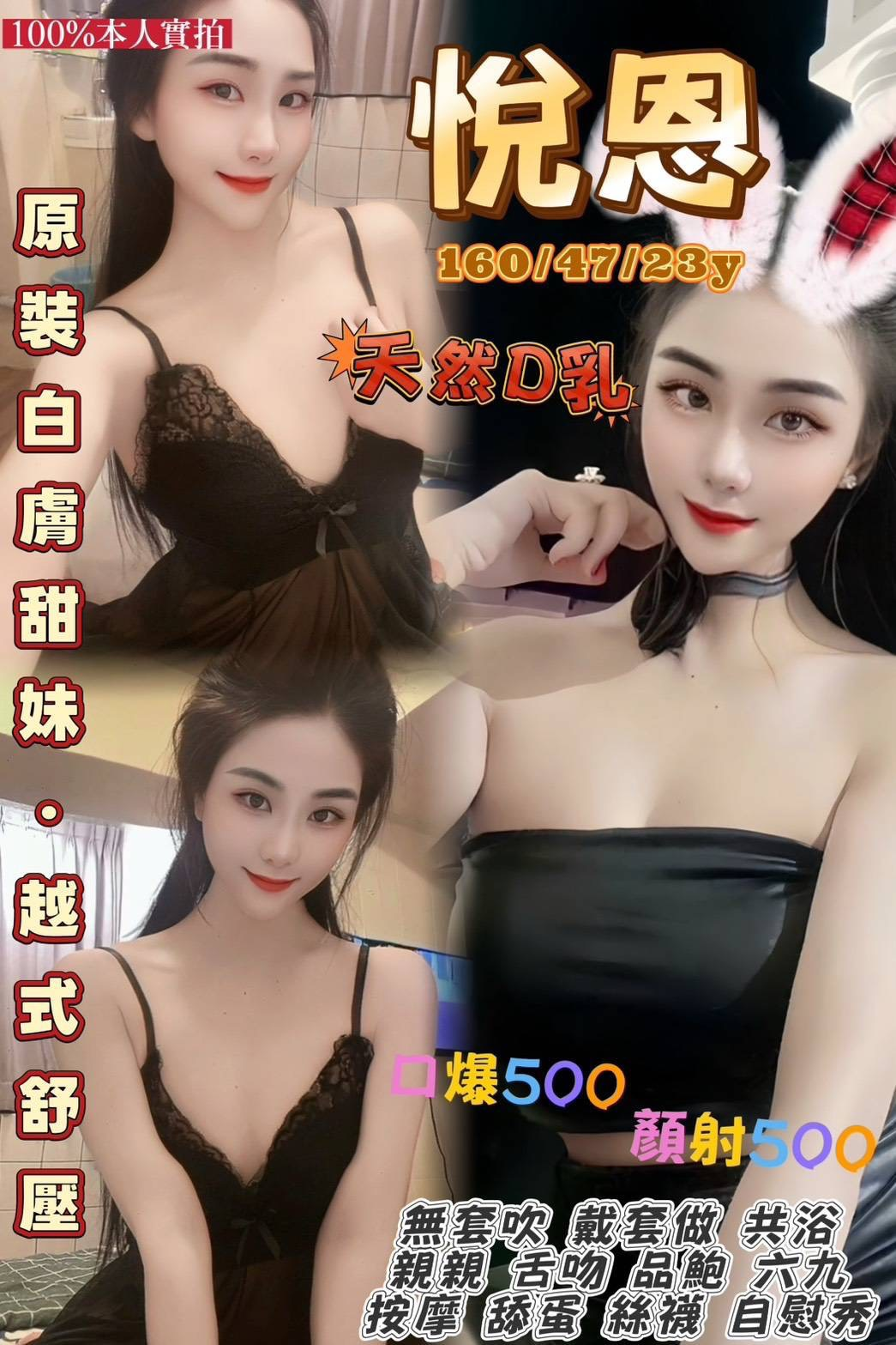 龍潭區G悅恩 (390787) - 圖片 1 - 越南妹 桃園 - 婗婗專業定點