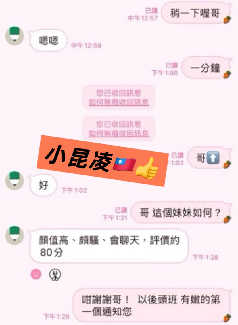 小昆凌 (FFWD4CU2GB) - 圖片 3 - 台妹 高雄 - 小綿羊