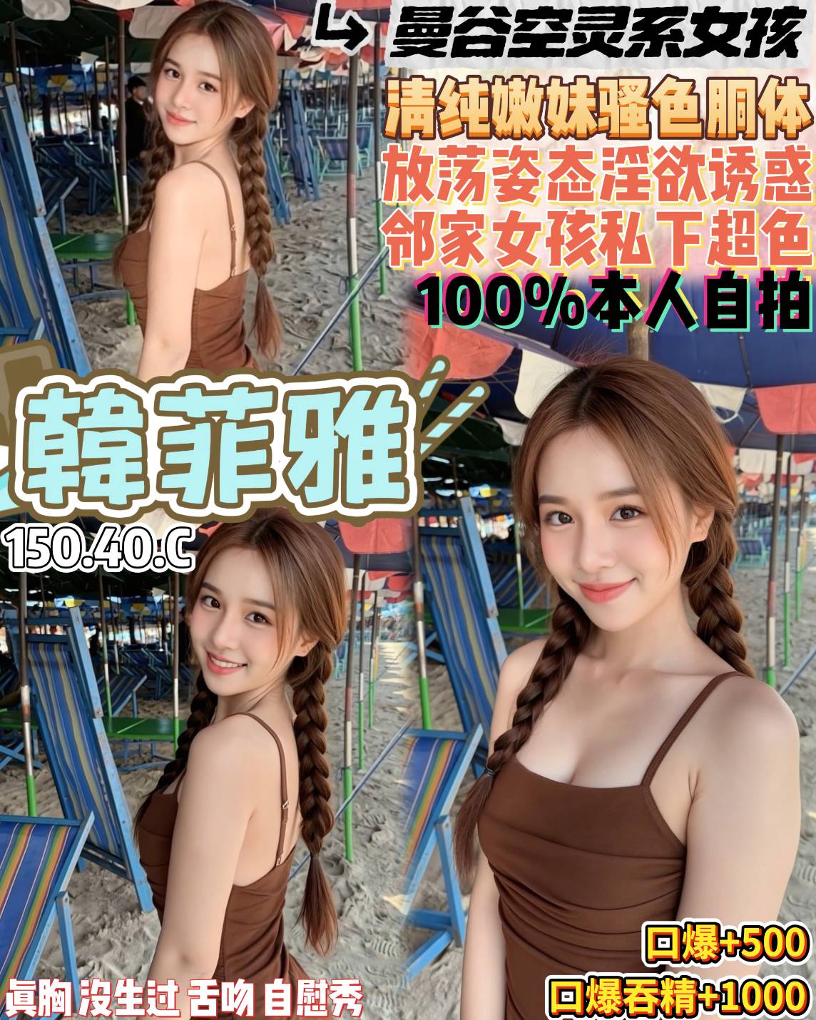 韓菲雅 (vmhcz6zggn) - 泰妹 桃園，-歲，C罩杯 - 邦妮2.0