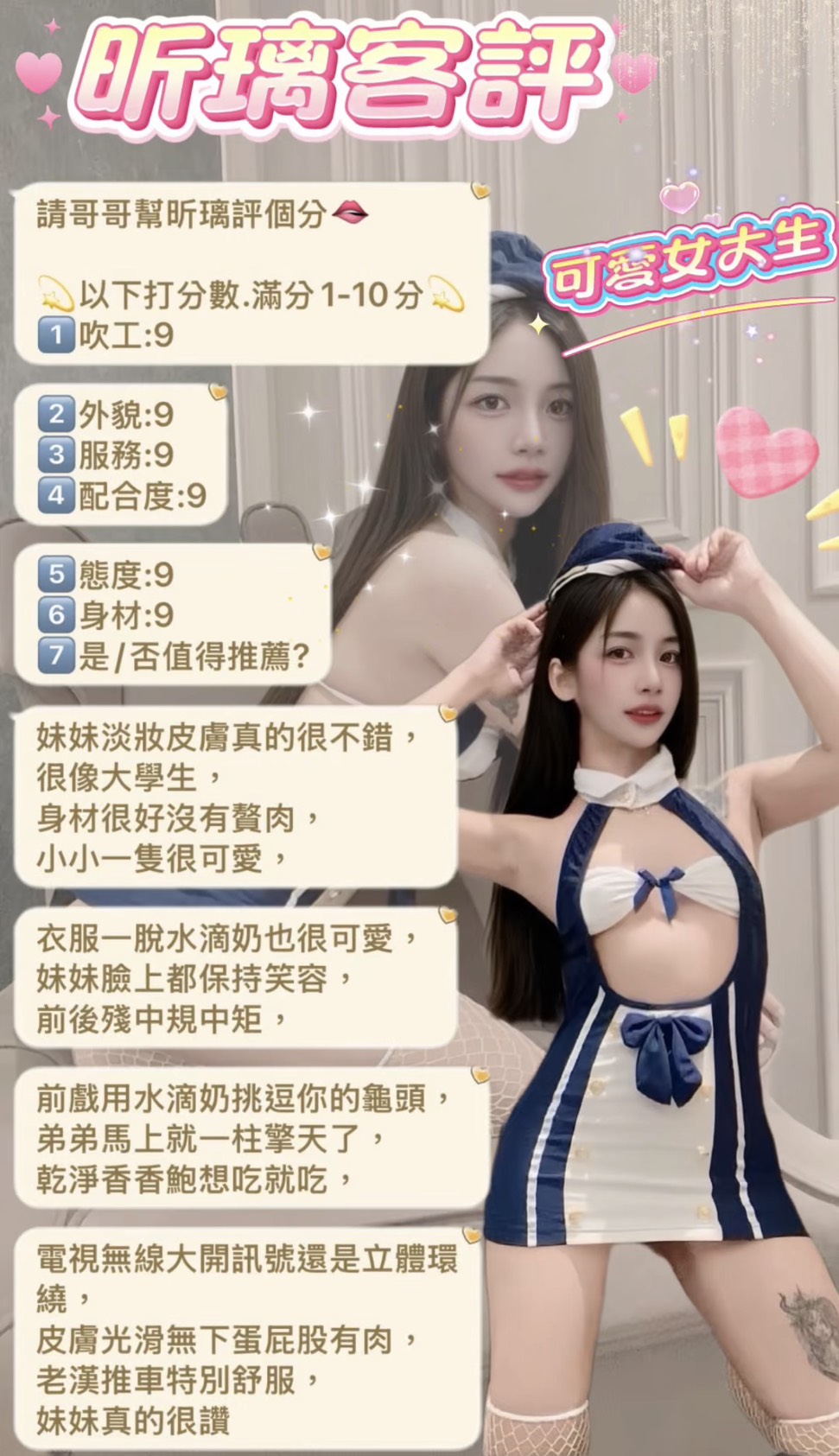 昕璃 (HN4KKPXRQF) - 圖片 10 - 馬來妹 新北 - 小菲全省(預約給我編號)