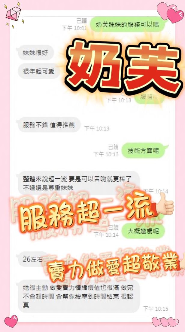 奶芙 (F9PKKS2CAK) - 圖片 6 - 馬來妹 台中 - 💞天上人間Line:mia78044💞