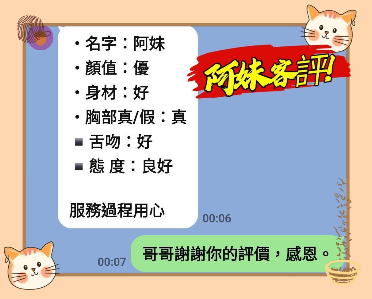 阿妹 (NASHU8MQC5) - 圖片 2 - 馬來妹 新北 - 財神小公主