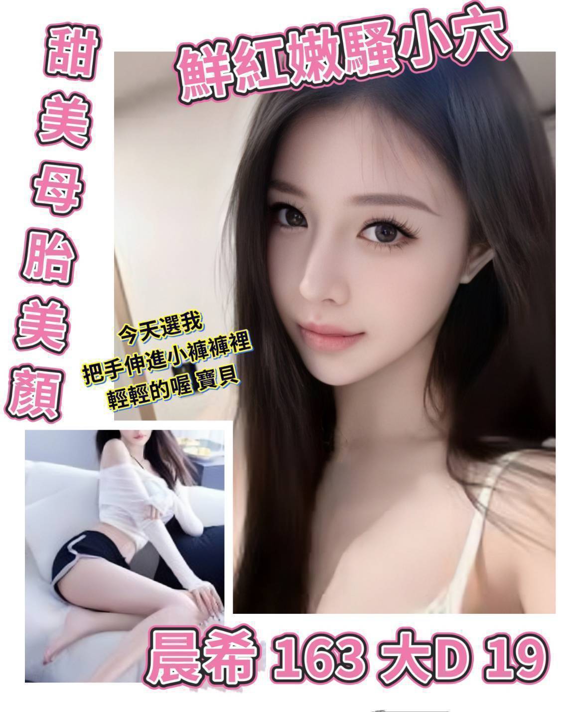 晨希 (KYSG9FYSF6) - 圖片 1 - 台妹 台北 - 諾曦外送茶