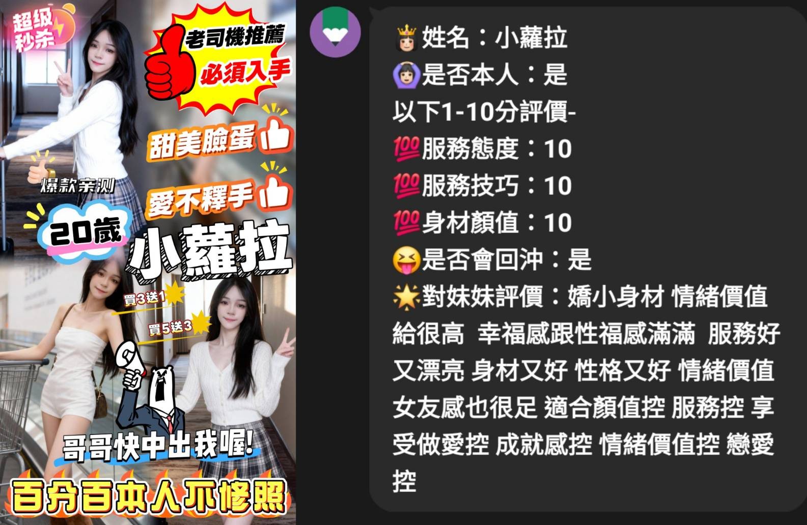 小蘿拉 (380541) - 圖片 2 - 馬來妹 雲林 - 展示用 定點茶/外約/外送茶