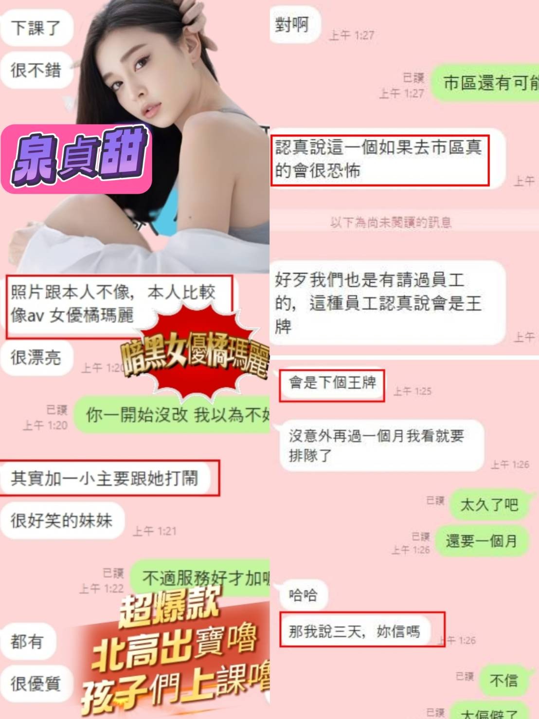 泉貞甜 (357458) - 圖片 5 - 越南妹 高雄 - 展示用 定點茶/外約/外送茶