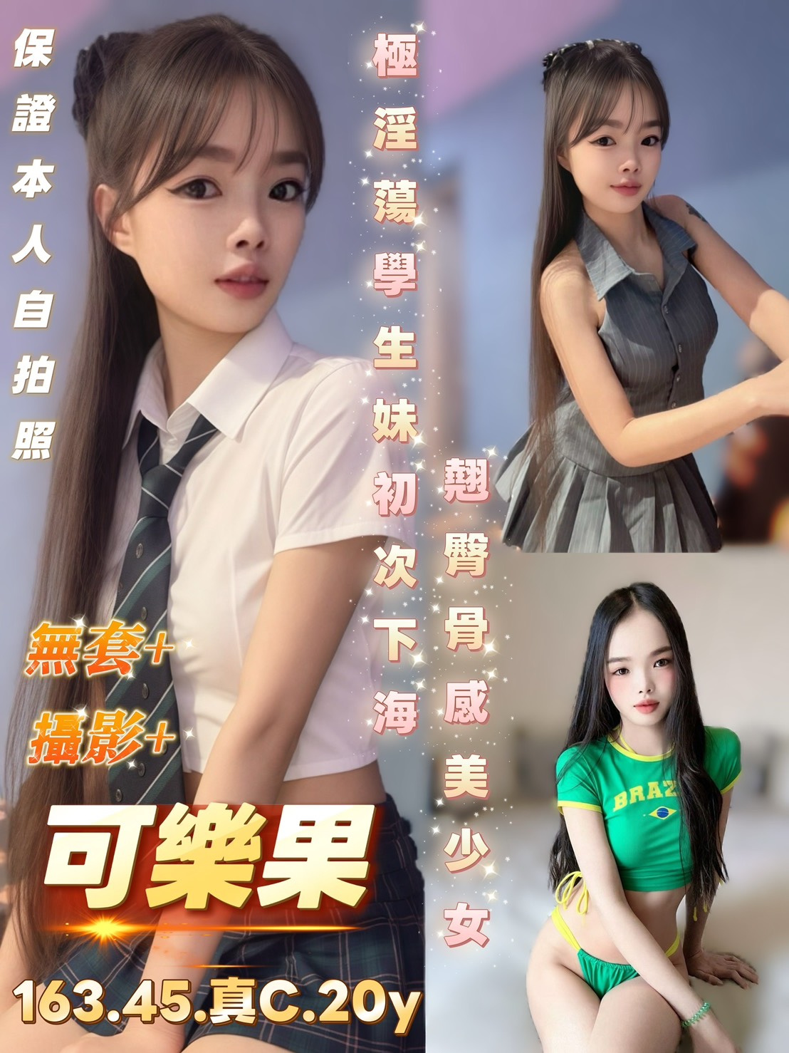 可樂果 (nezrhbr367) - 馬來妹 台南，20歲，C罩杯 - 一發入魂