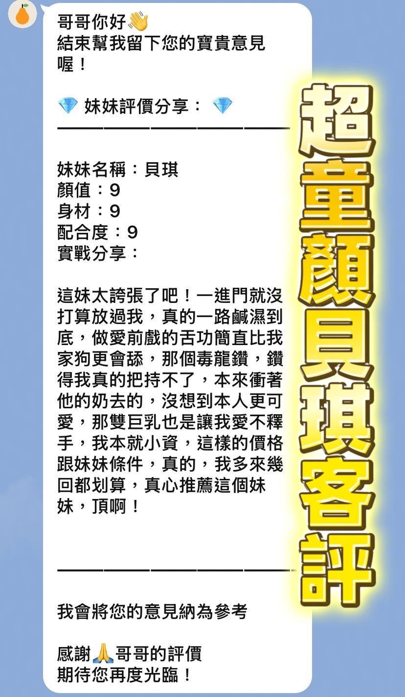 貝琪 (P8NZ7J44M8) - 圖片 2 - 泰妹 桃園 - 緋緋