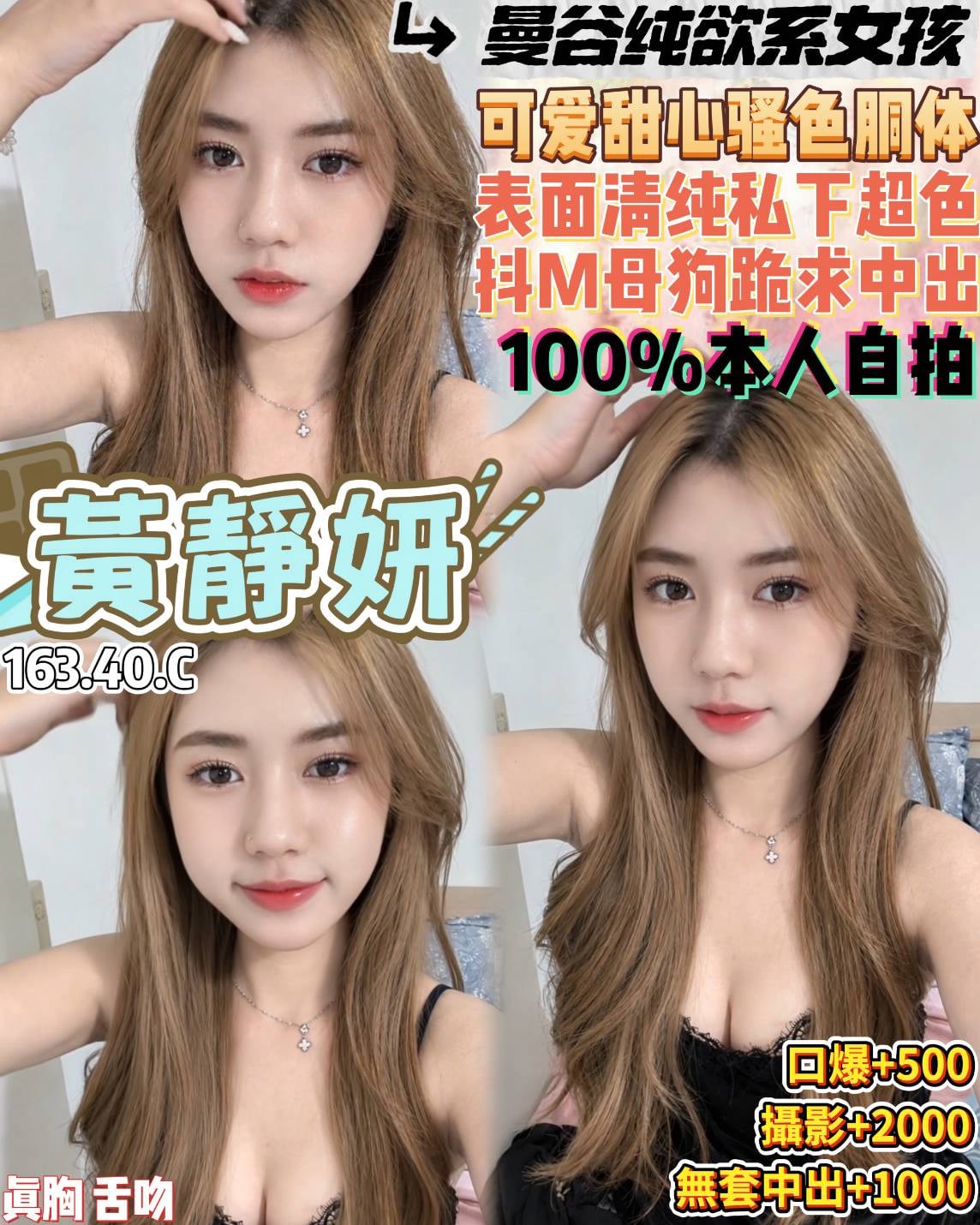 黃靜妍 (4swsq66r33) - 泰妹 桃園，19歲，C罩杯 - 統一AV優酪乳