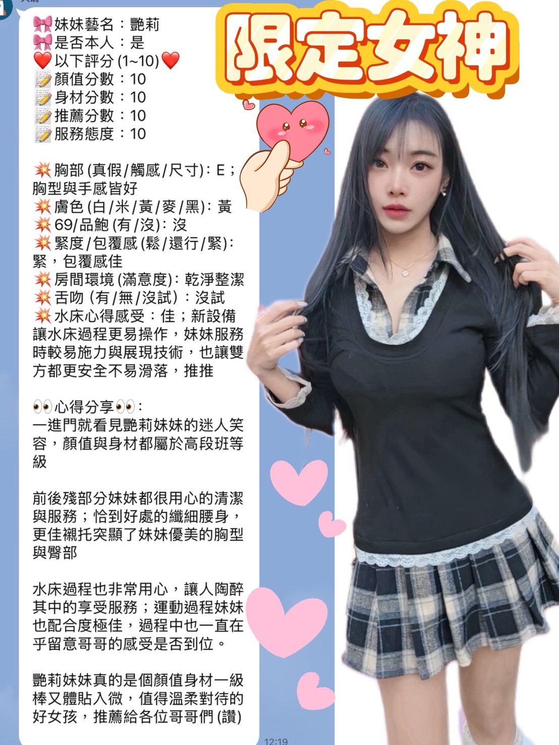 艷莉 (388660) - 圖片 11 - 馬來妹 新竹 - 展示用 定點茶/外約/外送茶
