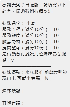 小夏 (WRSMD2G4J2) - 圖片 12 - 泰妹 新竹 - 艾薇