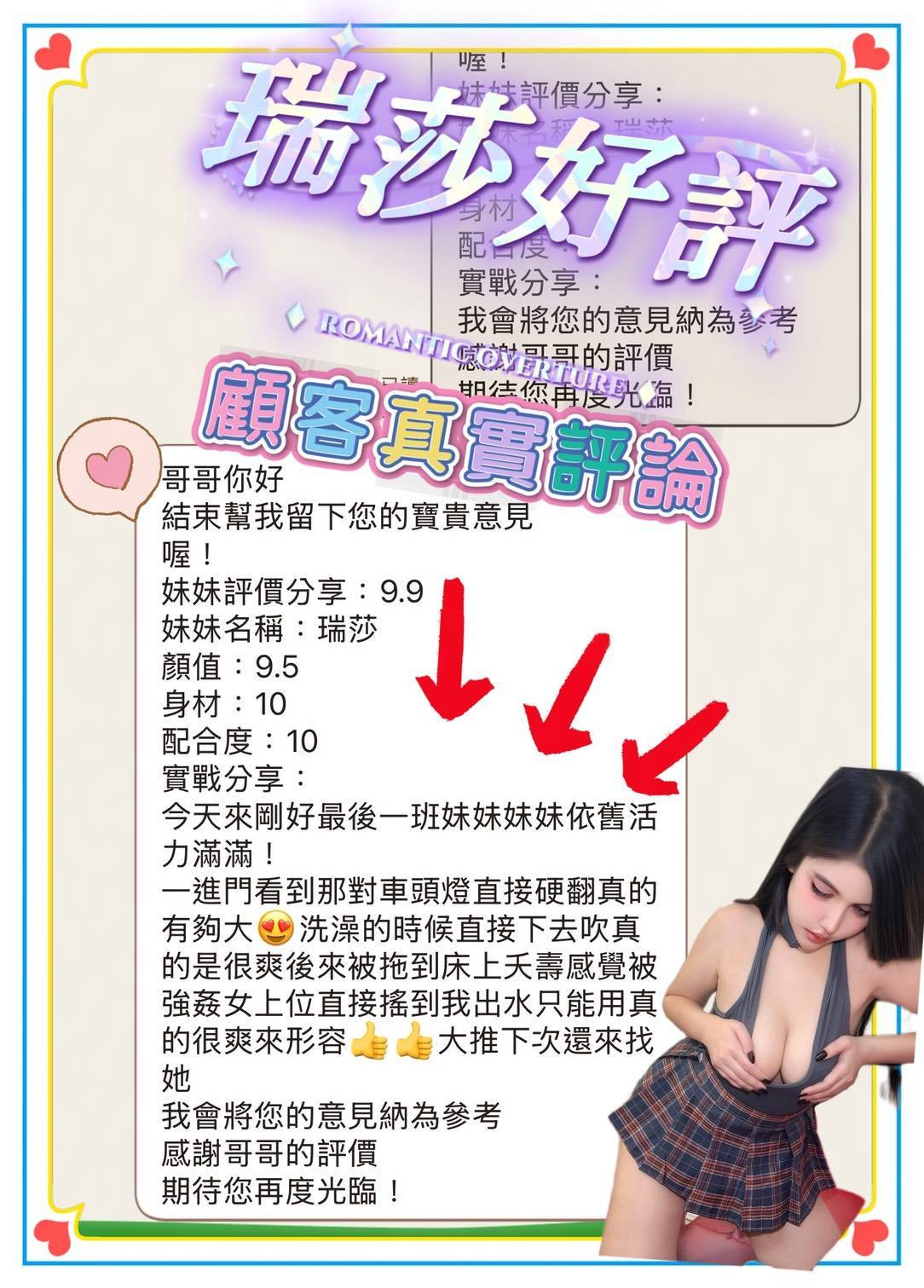 瑞莎 (KY93UPKP28) - 圖片 2 - 馬來妹 台南 - 艾麗舒全台舒服娛樂館💦