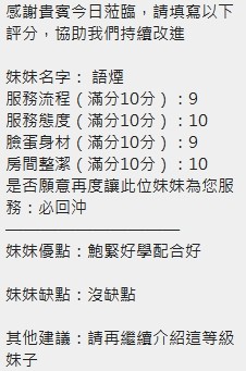語煙 (394013) - 圖片 9 - 越南妹 新竹 - 展示用 定點茶/外約/外送茶