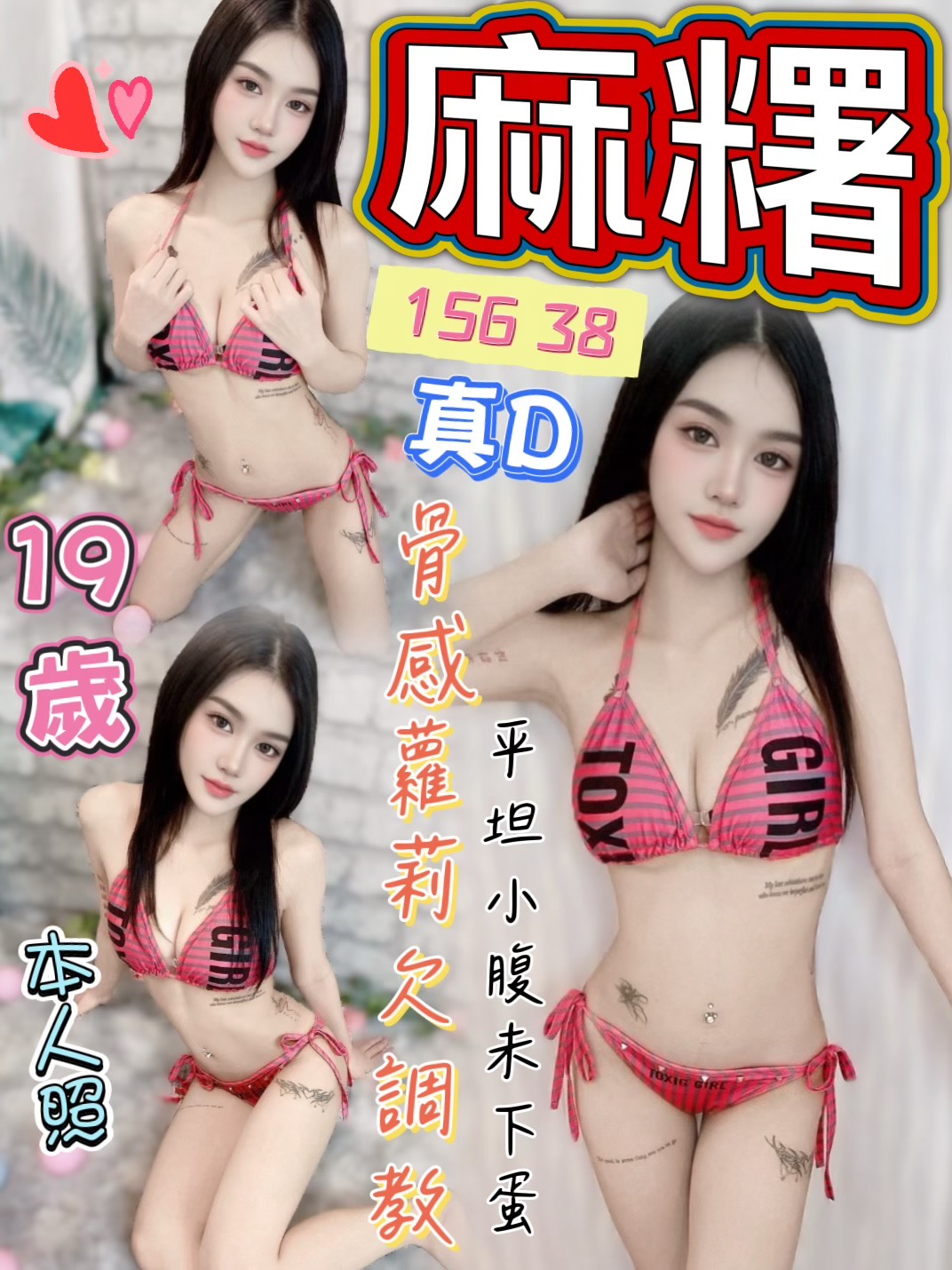 麻糬 (snby957b3g) - 馬來妹 台中，19歲，D罩杯 - 美好茶