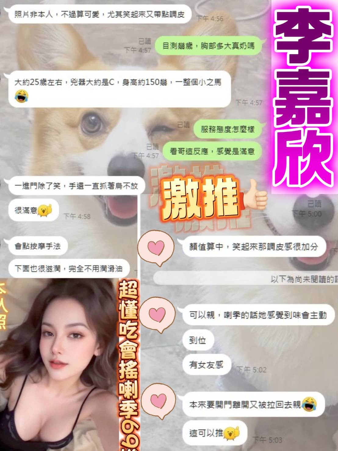 李嘉欣 (276839) - 圖片 11 - 越南妹 台南 - 萌萌