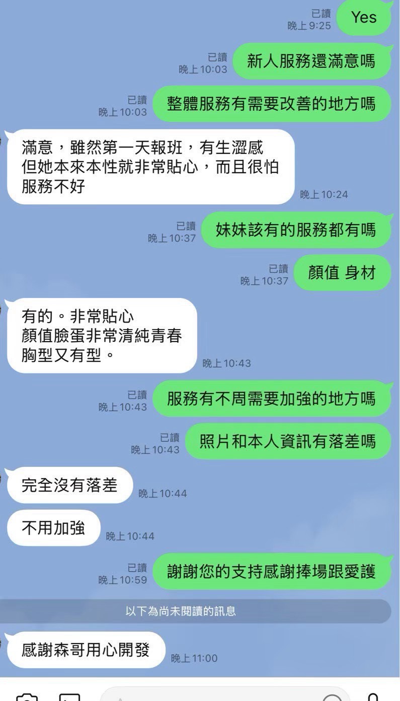 金寶娜 (4REGTY3789) - 圖片 7 - 台妹 台中 - 8月約妹:XT77❤️嚴選小喬❤️全省好茶第一