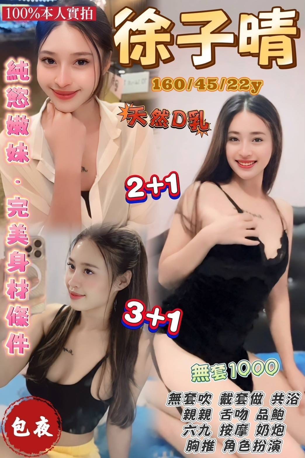 中壢區G徐子晴 (363023) - 圖片 1 - 泰妹 桃園 - 婗婗專業定點