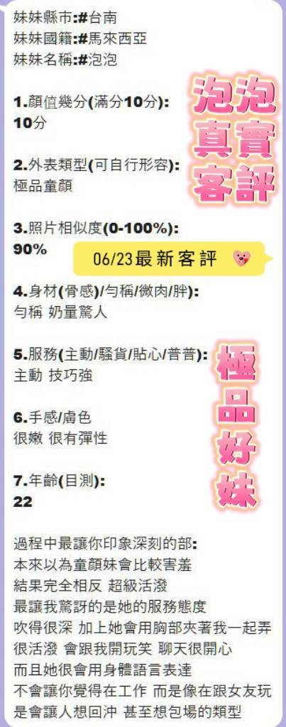 泡泡 (353475) - 圖片 11 - 馬來妹 台南 - 金湯色鬼浴VIP