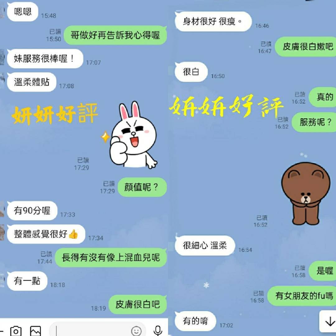 妍妍 (266744) - 圖片 2 - 台妹 台北 - 鳥頭牌